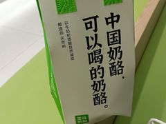 -宝珠奶酪(北京国瑞城购物中心店)