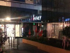 -好嫂子酱猪手•农家菜(华远坊店)