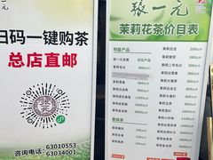 -张一元(总店)