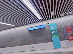 -前门(地铁站)