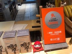 -一豚轩·烧鸟·豚骨拉面(五四路店)