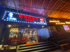 门面-胡哥烤肥牛(车公庙店)
