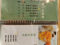 菜单-豆豆冰室·地道招牌椰子冻(大良店)
