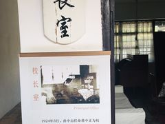 -黄埔军校旧址纪念馆
