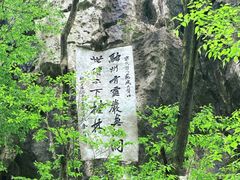 -融水老君洞景区