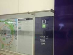 -九华山(地铁站)