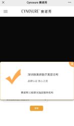 -丽美妍医疗美容·皮秒·立体分层抗衰