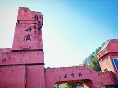 -丹霞山风景名胜区