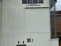 -老黑板筋(顺义总店)