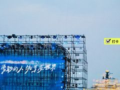 -泰达航母主题公园