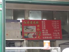 -天泽祥·鼓楼馒头(鼓楼店)