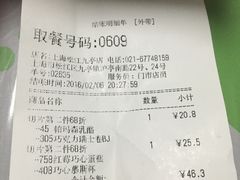 账单-85度C(上海松江九亭店)