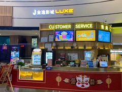 -金逸影城(中关村店)