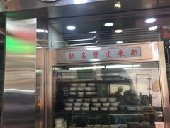 -义顺牛奶公司(庇利金街店)
