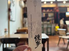 -点绛唇(鼓楼店)