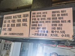 -蓉城西二道无名冒菜(西二道街店)