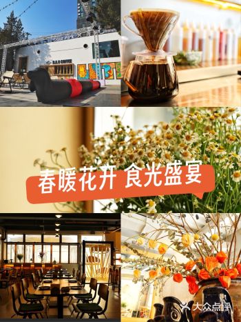 春暖花开,食光盛宴 随着春风拂面,东枫国际体育园迎