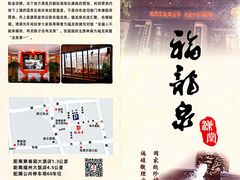 -聚春园·福龙泉澡堂(温泉店)