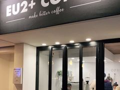 门面-Eu2+ coffee(上大路店)