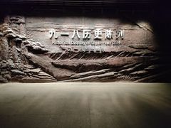 -沈阳“九·一八”历史博物馆
