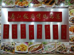 -春江饭店(共青团路总店)