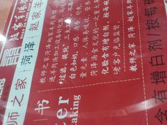 菜单-教师之家赵家羊汤馆(东青龙街店)