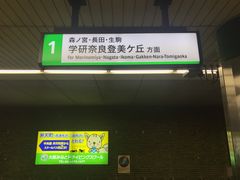 地名-丸龟制面(北心斋桥店)