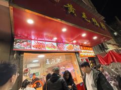 -黄毛鸭脖(汉阳总店)