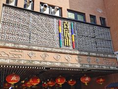 门面-老通城豆皮大王(吉庆街店)