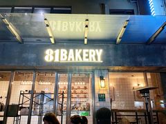 门面-81BAKERY(大学路店)