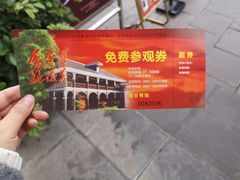 -遵义会议纪念馆