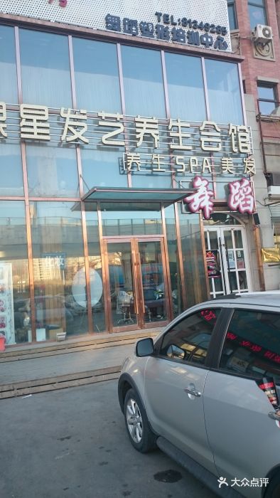 银星造型(中海店)图片