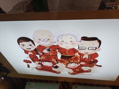 -鑫小城故事·藕汤·家常菜(台北一路总店)