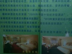 -橡树林酒店(大坪龙湖时代天街重医附一院店)