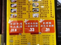 -银记肠粉(文昌北路店)