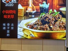 -芦月轩羊蝎子(劲松店)