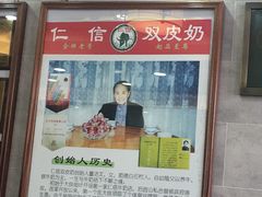 -仁信老铺(华盖路店)