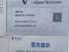 -中国移动(海华商厦店)