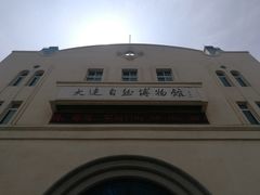 -大连自然博物馆·地球展厅