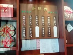 门面-勤德兴(湖滨路店)