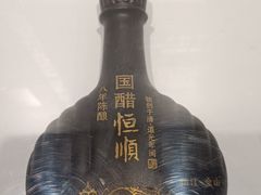 -镇江中国醋文化博物馆