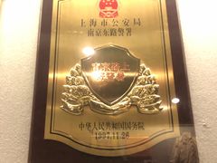 -上海公安博物馆
