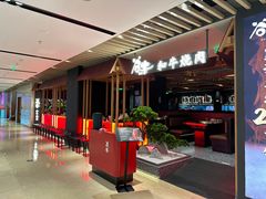 -谷牛日式烤肉(宝山U天地店)