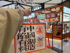-喜計局·饼行(万象汇店)