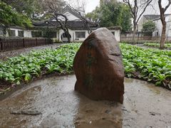 -绍兴鲁迅故里·沈园景区