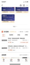 -八佰伴8008星级形象店
