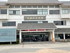 -苏州市姑苏区少年宫(沧浪分部)