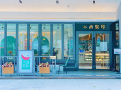 -小西家作(富力爱丁堡店)