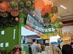 -迷客夏Milksha(无锡苏宁店)