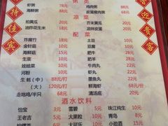 菜单-冯姐生蚝(长隆横琴店)